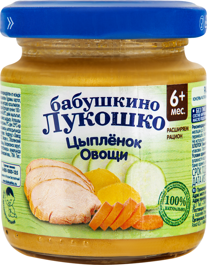 Пюре мясо-овощное БАБУШКИНО ЛУКОШКО Рагу овощное с цыпленком, с 6 месяцев, 100г, превью
