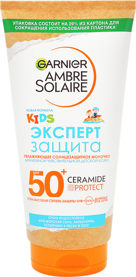 Молочко солнцезащитное GARNIER Ambre Solaire Эксперт Защита, увлажняющее, водостойкое, для детской чувствительной кожи SPF50+, 175мл