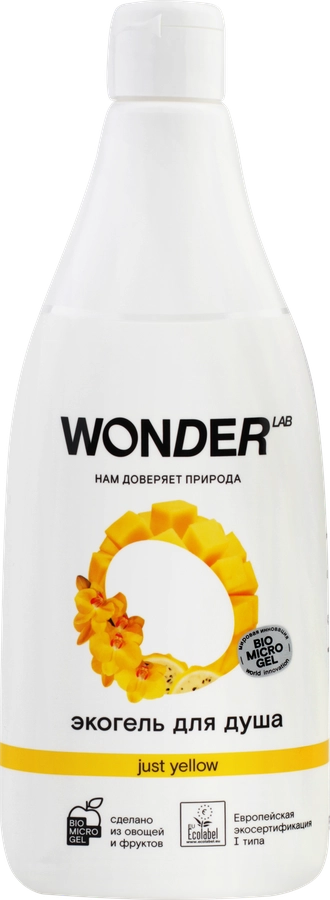 Экогель для душа WONDER LAB Just yellow, увлажняющий, с ароматом сочных фруктов, 550мл