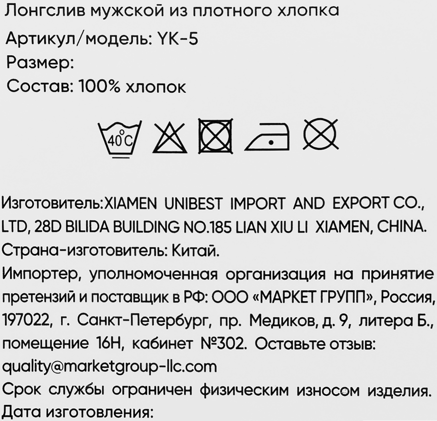 Лонгслив мужской INWIN из плотного хлопка, синий, Арт. YK-5, предпросмотр