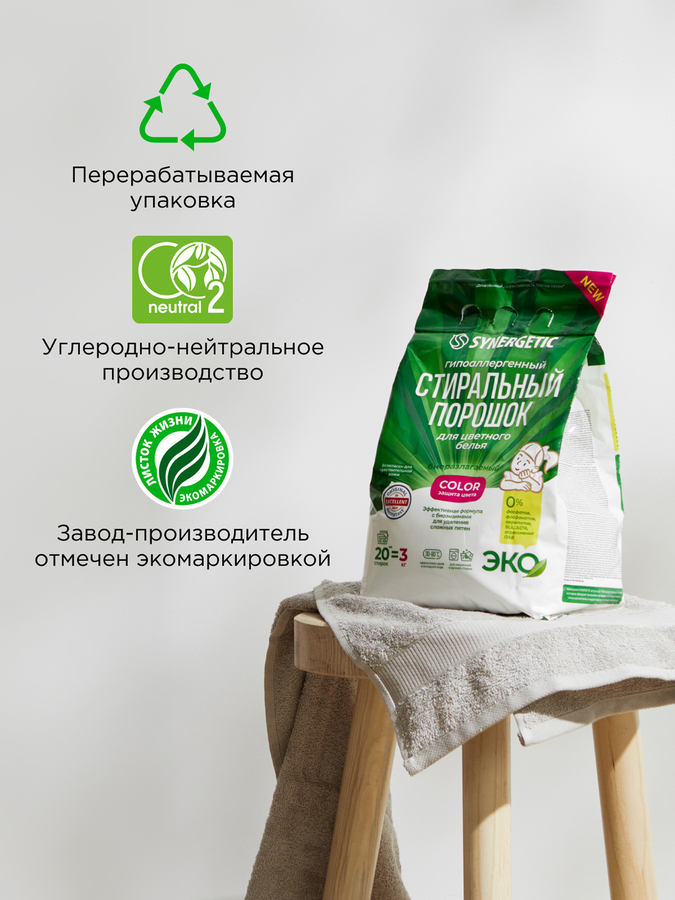 Стиральный порошок для цветного белья SYNERGETIC Color, гипоаллергенный, 3кг, превью