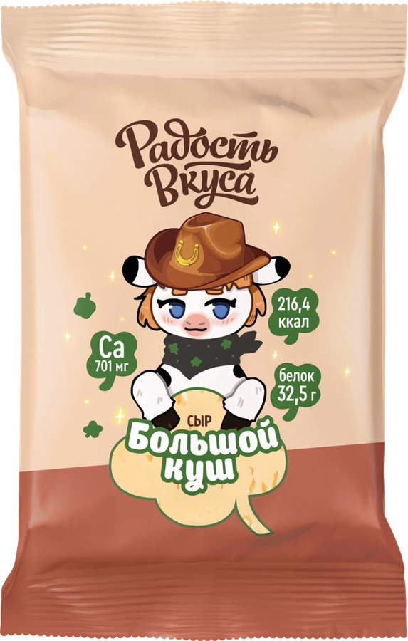 Сыр РАДОСТЬ ВКУСА Большой куш 20%, без змж, 350г