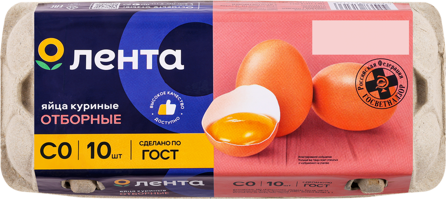 ЯйцокуриноеЛЕНТАСО,10шт