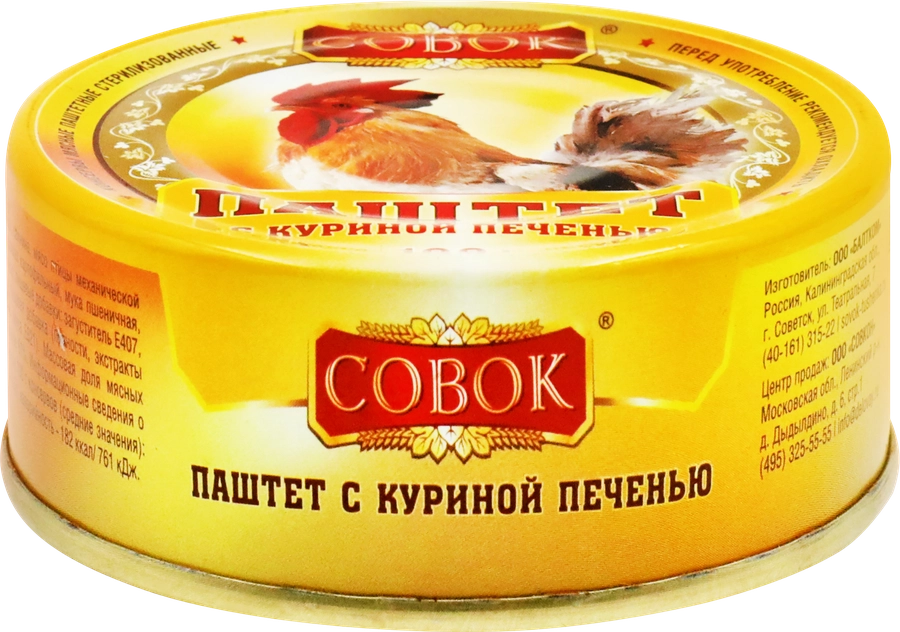 Паштет СОВОК с куриной печенью, 100г