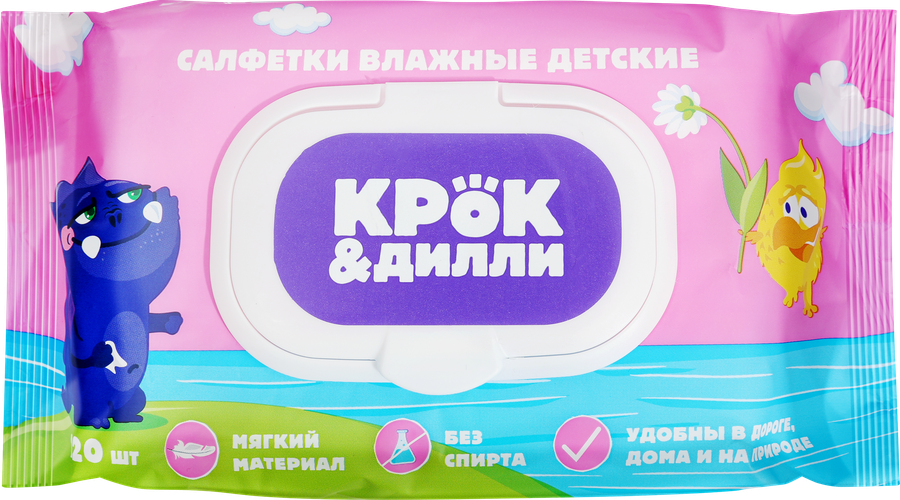Салфетки влажные детские КРОК&ДИЛЛИ, 120шт