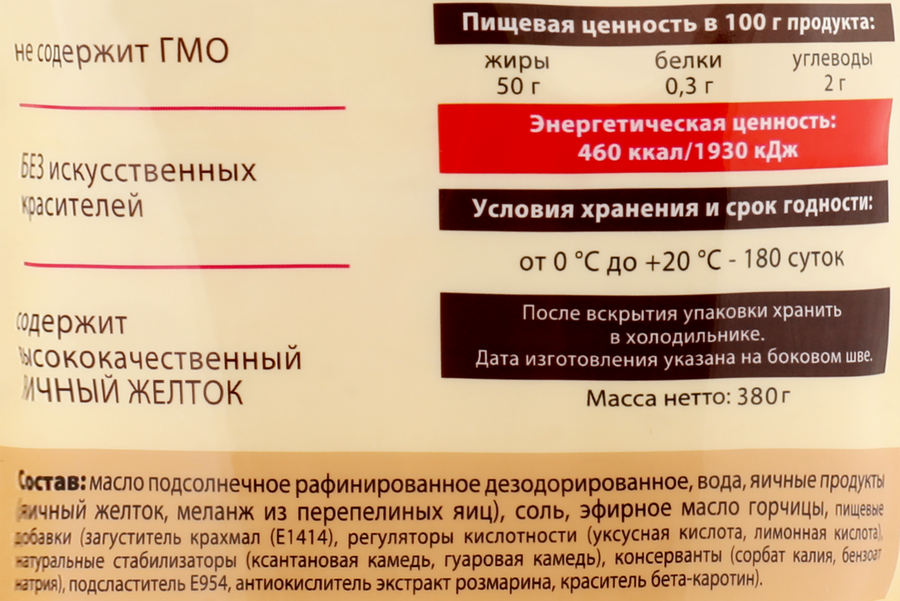 Майонез ПЕЧАГИН с перепелиными яйцами 50%, 400мл, превью