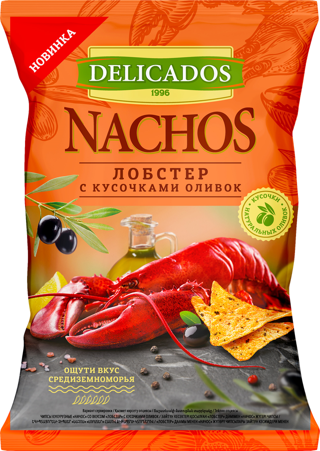 ЧипсыкукурузныеDELICADOSЛобстер,скусочкамиоливок,150г