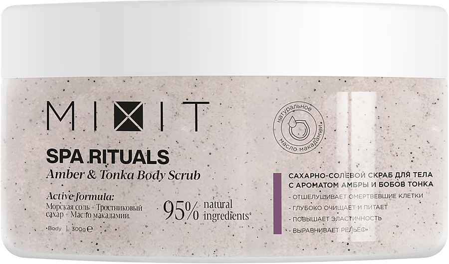Скраб для тела MIXIT Spa Rituals сахарно-солевой с ароматом амбры и бобов тонка, 300г