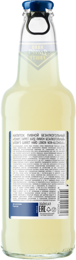 Напиток пивной безалкогольный TONY'S GARRET Hard Lemon Non alcoholic пастеризованный 0,5%, 0.4л, предпросмотр