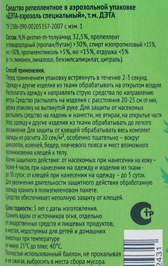 Аэрозоль от комаров, клещей, мошек и слепней ЛЕНТА, 150 мл, превью