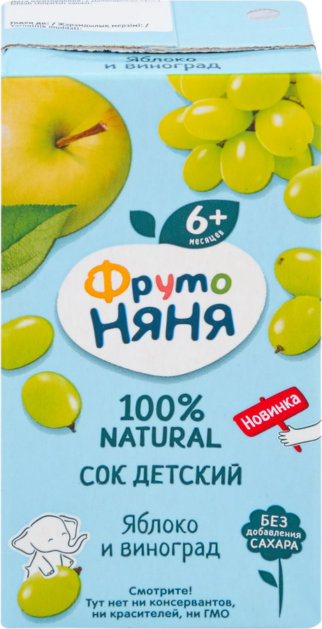 Сок фруктовый ФРУТОНЯНЯ Яблоко, виноград, с 6 месяцев, 200мл