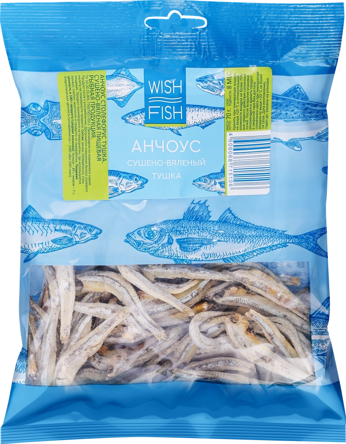 Анчоус сушено-вяленый WISH FISH тушка, 70г