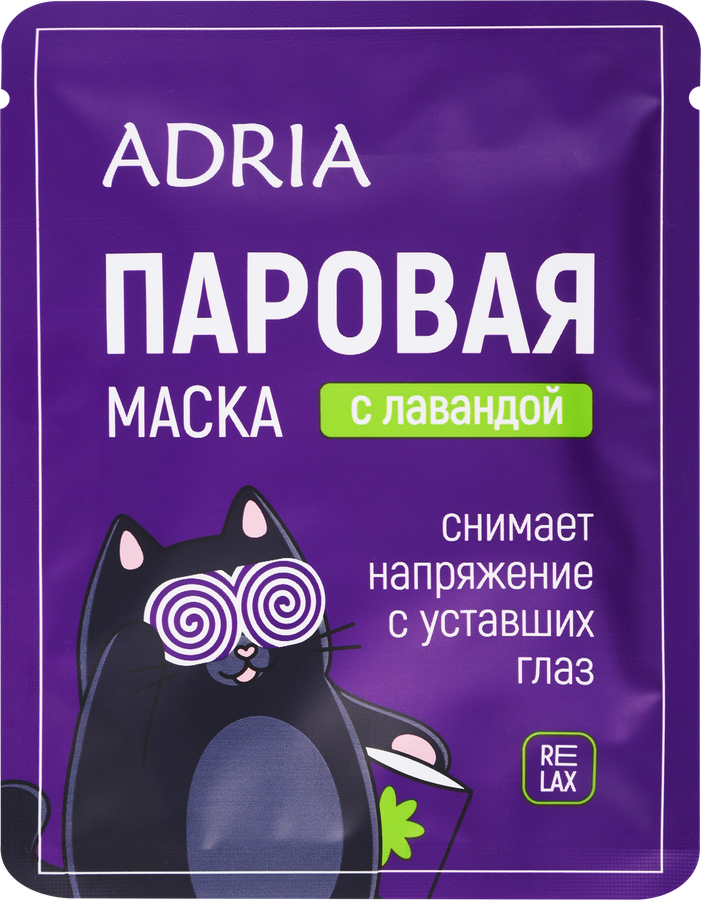 МаскадляглазADRIAрасслабляющаяпаровая,15г