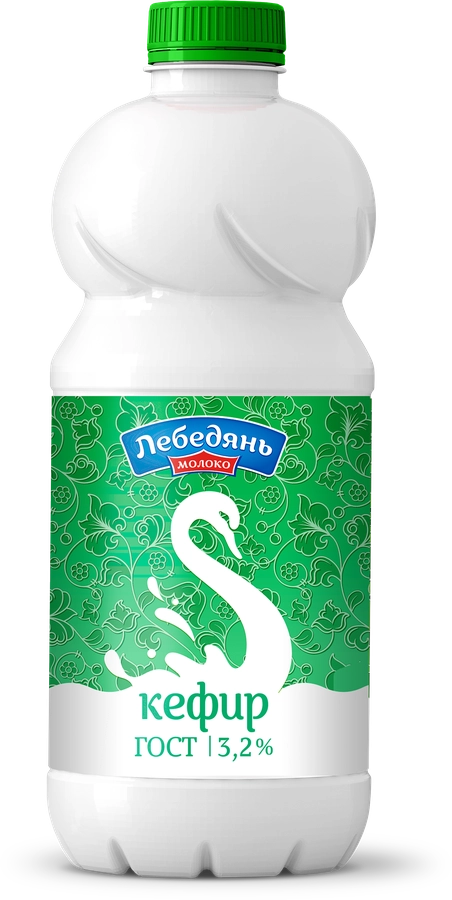 Кефир ЛЕБЕДЯНЬМОЛОКО 3,2%, без змж, 900г