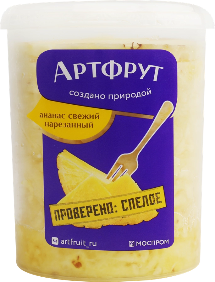 Ананас свежий АРТФРУТ Ready to eat, нарезанный, 650г