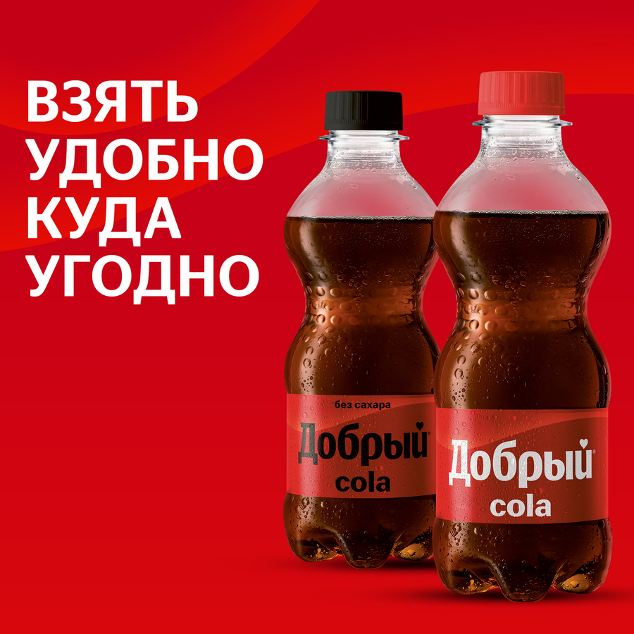Напиток ДОБРЫЙ Cola без сахара сильногазированный, 0.3л, предпросмотр