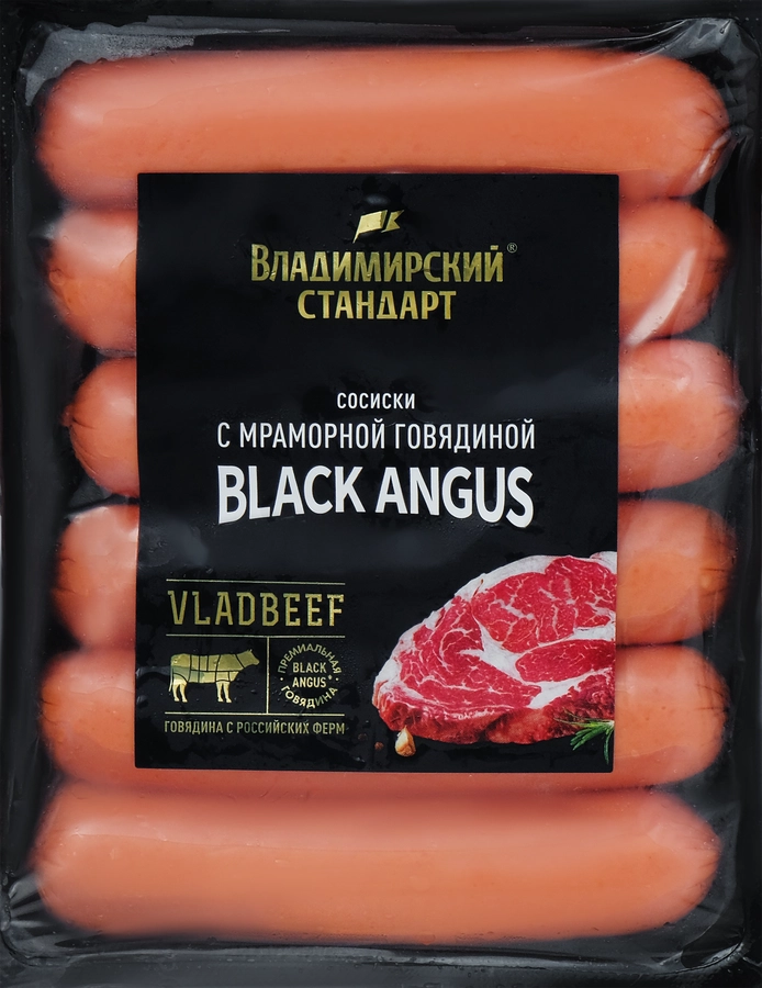 Сосиски ВЛАДИМИРСКИЙ СТАНДАРТ Black Angus с мраморной говядиной, 450г