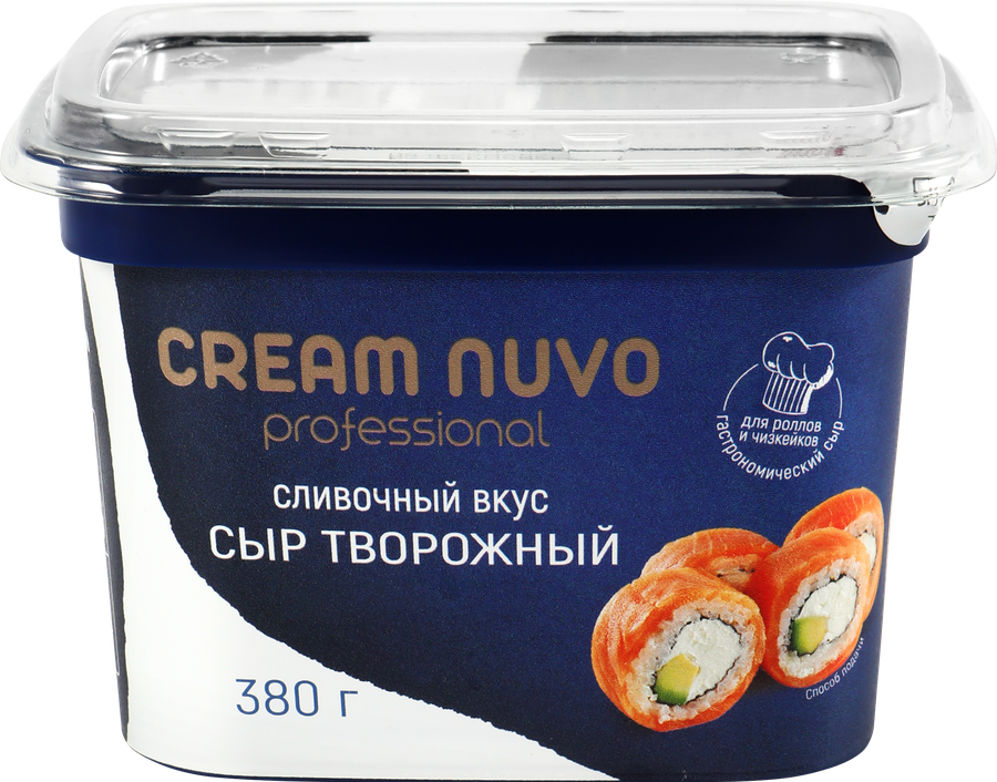 Сыр творожный CREAM NUVO Professional 65%, без змж, 380г