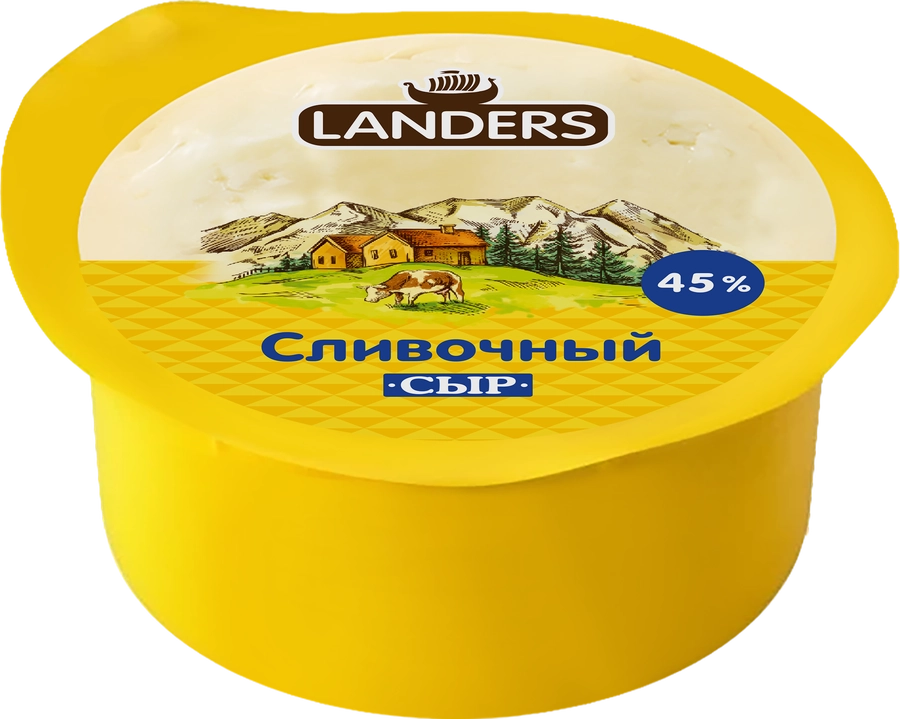 Сыр LANDERS Сливочный 45%, без змж, 200г