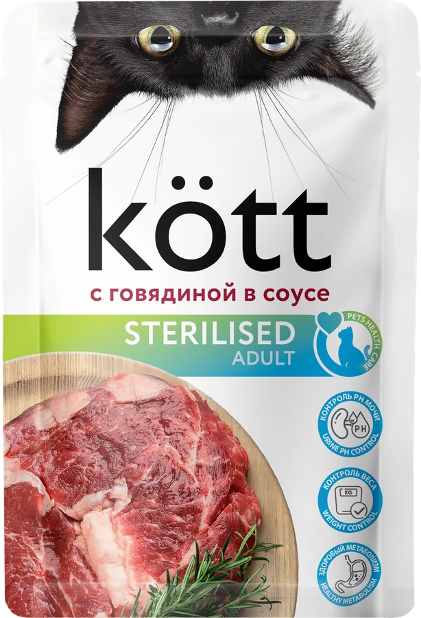 Корм консервированный для кошек KOTT с говядиной в соусе, для стерилизованных, 75г