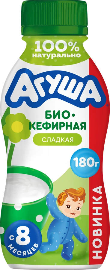 Продукт биокефирный детский АГУША сладкий 2,9%, с 8 месяцев, без змж, 180г