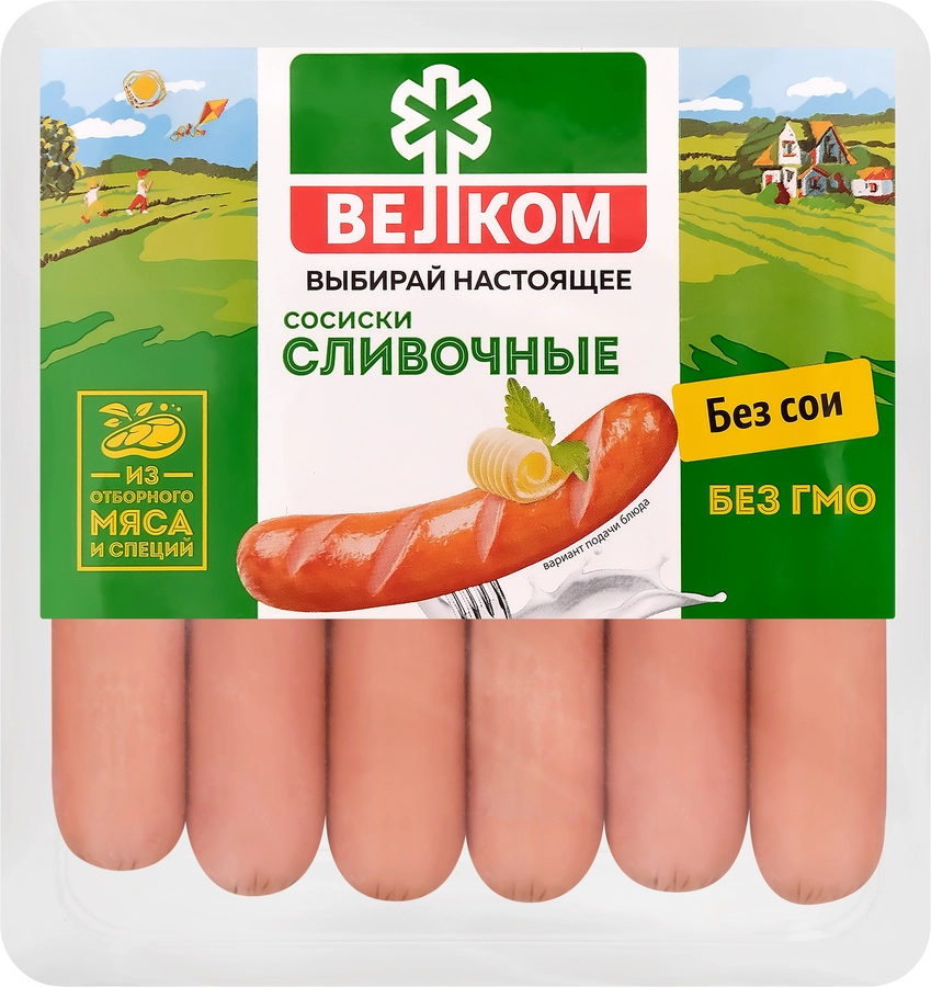 Сосиски ВЕЛКОМ Сливочные, 270г