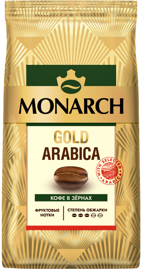 Кофе зерновой MONARCH Gold Arabica натуральный жареный, 200г