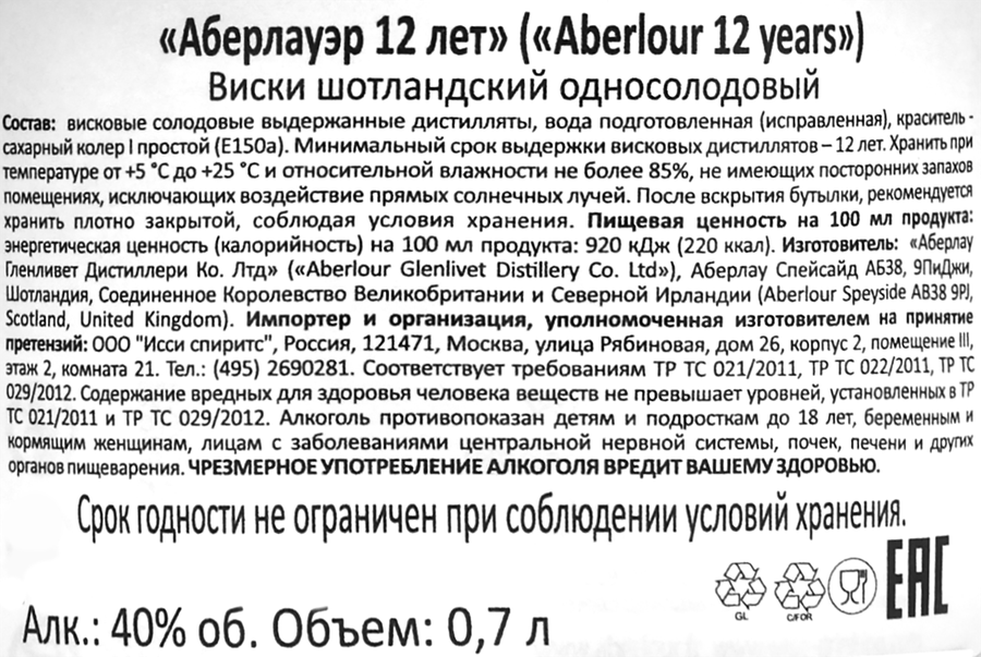 Виски ABERLOUR Double Cask Matured Шотландский односолодовый 12 лет 40%, 
п/у/без п/у, 0.7л, превью