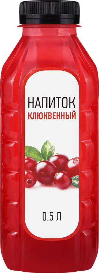 Напиток Клюквенный негазированный, 0.5л