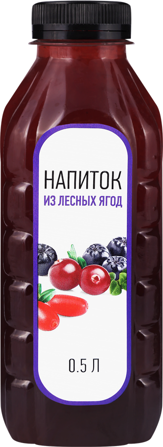 Напиток Лесные ягоды негазированный, 0.5л