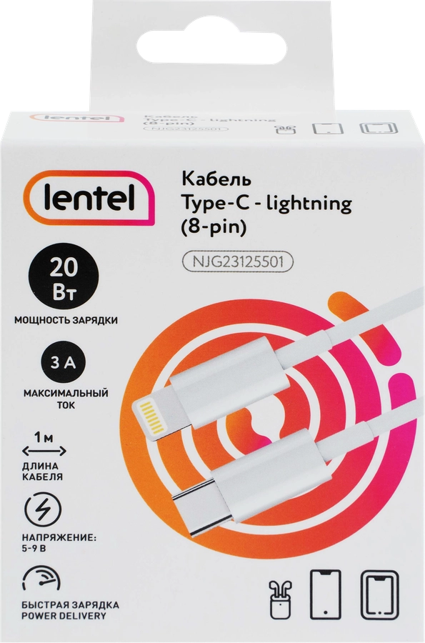 Кабель LENTEL Type-C-8-pin Lightning, 1м, 3А, 20Вт, быстрая зарядка, Арт. NJG23125501