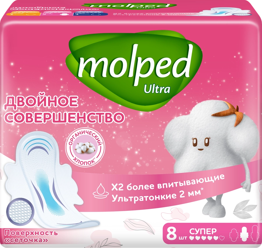 Прокладки гигиенические MOLPED Ultra Long, 8шт