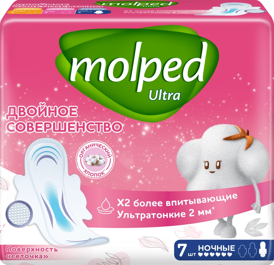 Прокладки гигиенические MOLPED Ultra Night, 7шт