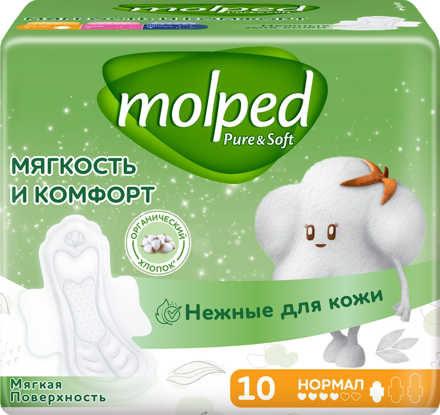 Прокладки MOLPED Pure&Soft Нормал c крылышками, ультратонкие, 10шт