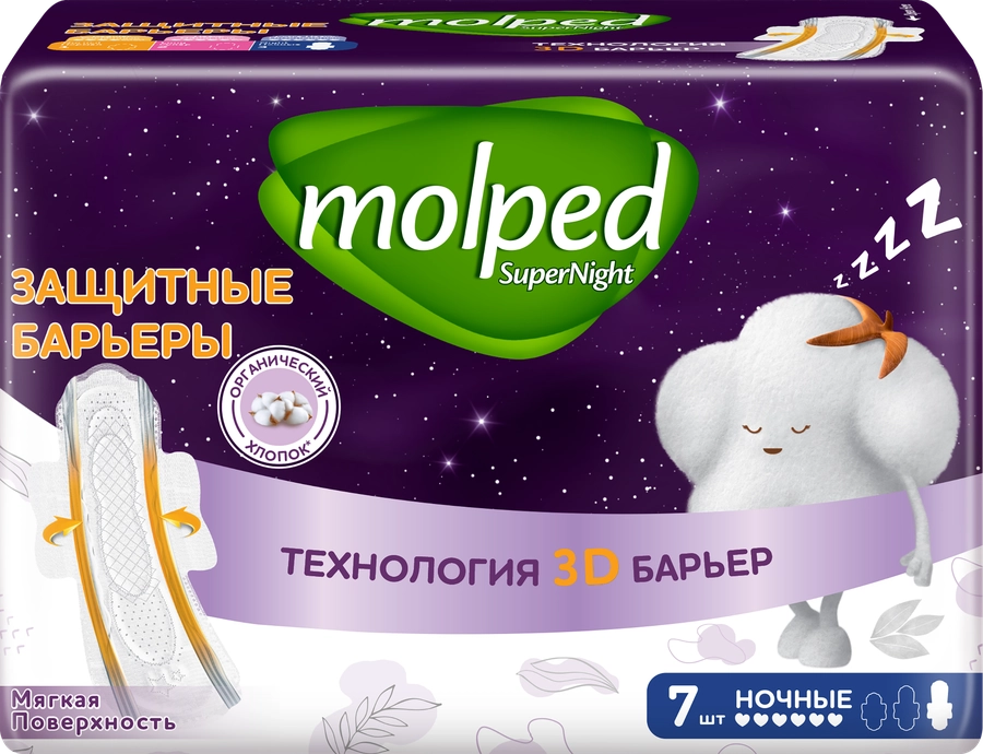 Прокладки гигиенические MOLPED Barrier protect night, 7шт