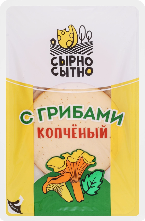 Продукт плавленый копченый СЫРНО СЫТНО Колбасный с грибами, с змж, 150г