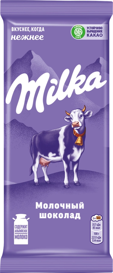 Шоколад молочный MILKA, 80г