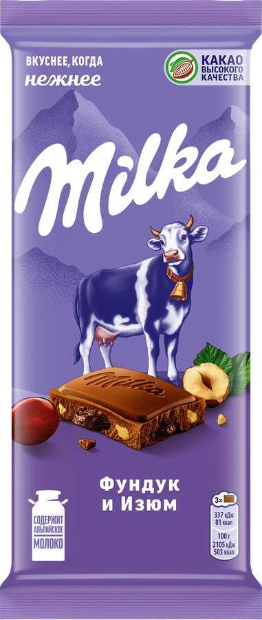 ШоколадмолочныйMILKAсфундукомиизюмом,80г
