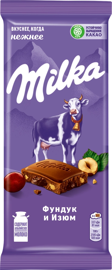 Шоколад молочный MILKA с фундуком и изюмом, 80г