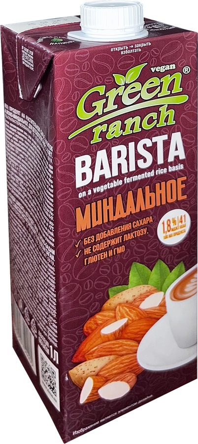 Напиток растительный GREEN RANCH Barista Миндальный 1,8%, 1000мл