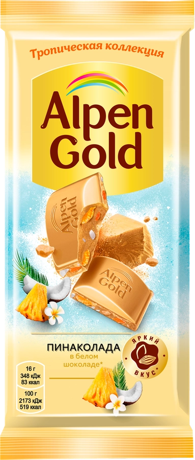 Шоколад белый ALPEN GOLD Пинаколада в белом шоколаде с фруктовыми кусочками, 80г