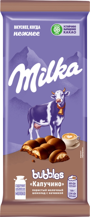 Шоколад молочный MILKA Bubbles Пористый с начинкой со вкусом капучино, 87г