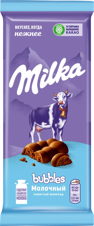 Шоколад молочный MILKA Bubbles Пористый, 72г