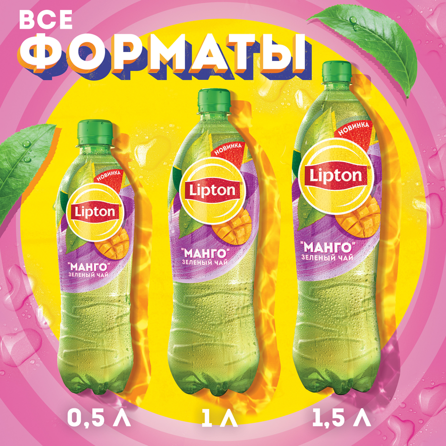 Напиток LIPTON Зеленый чай со вкусом манго негазированный, 0.5л, предпросмотр