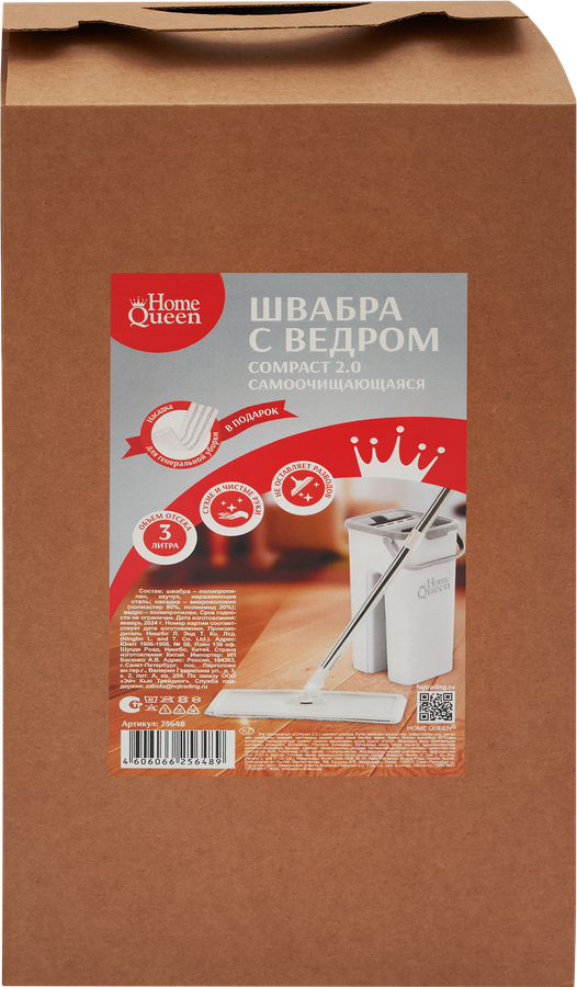 Швабра HOME QUEEN Compact 2.0, плоская, с ведром для отжима, Арт. 75648