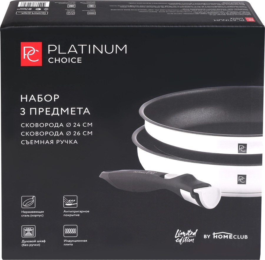 Набор PLATINUM CHOICE 3 предмета: сковороды 24см/26см + съемная ручка, нержавеющая сталь, Арт. SP-L2