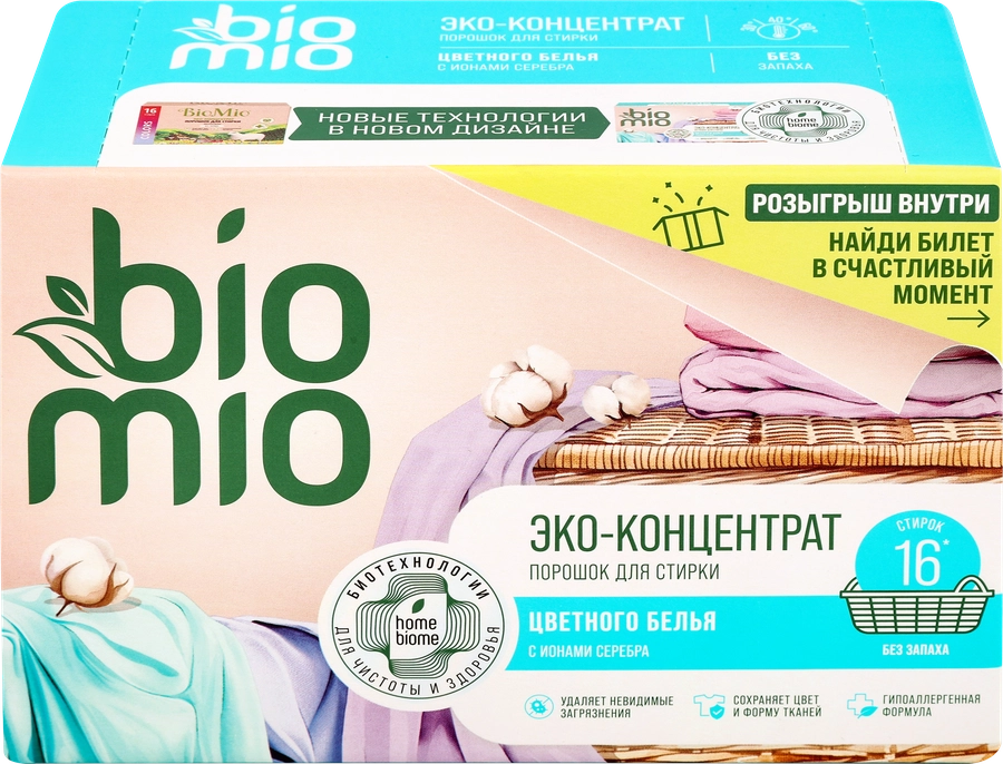 Стиральный порошок BIOMIO Bio-universal Colors&Whites Универсальный, концентрат, 500г