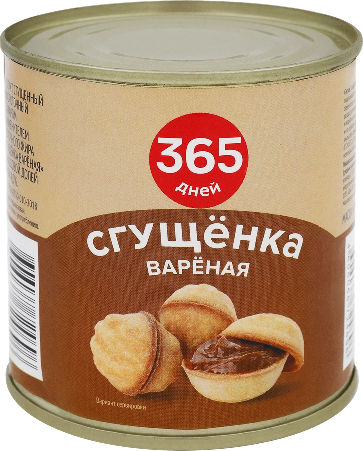 Продукт сгущенный 365 ДНЕЙ сывороточный с сахаром 4%, с змж, 360г