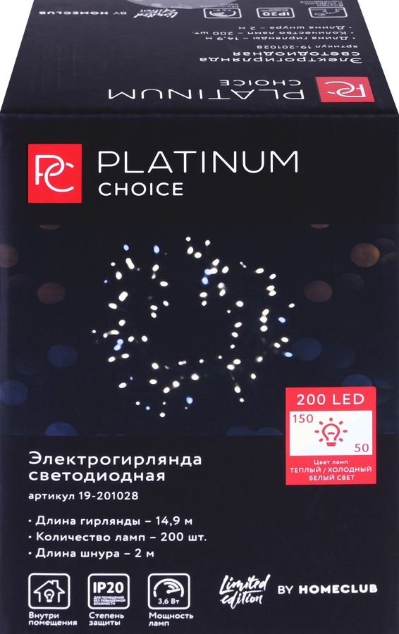 Гирлянда электрическая PLATINUM CHOICE 200LED 15м, теплый/холодный белый IP20, Арт. 19-201028