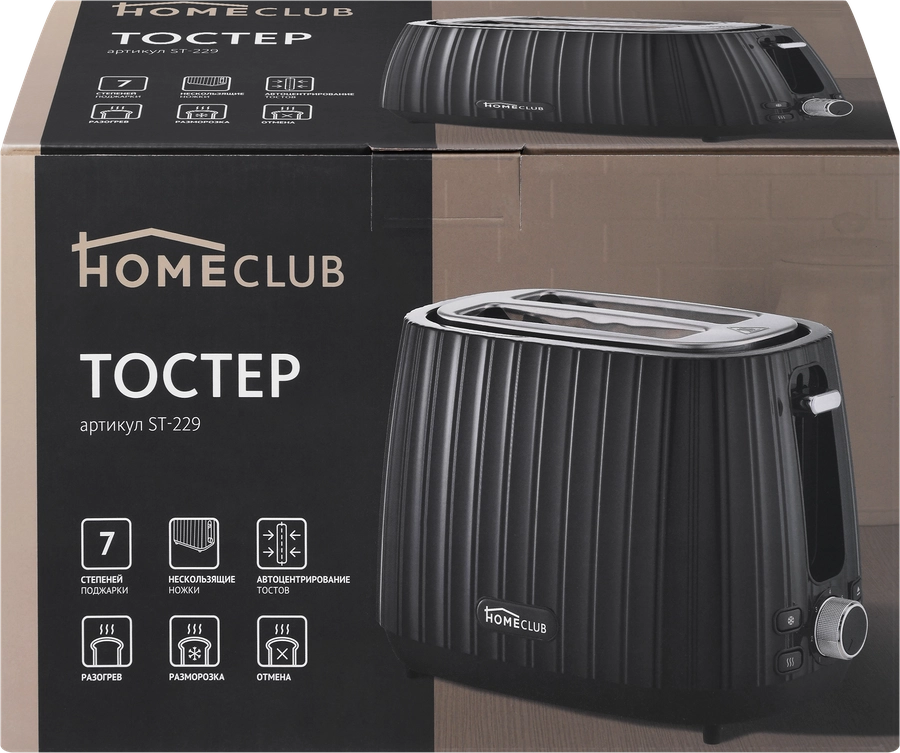 Тостер HOMECLUB Ribed, Арт. ST-229